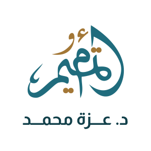 الموقع الرسمي للدكتورة عزة محمد رشاد