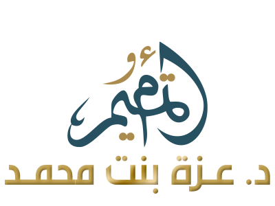 الموقع الرسمي للدكتورة عزة محمد رشاد